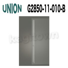 画像1: UNION【ユニオン】G2850-11-010-B[ドアハンドル] 押し棒（内外） (1)