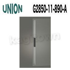 画像1: UNION【ユニオン】G2850-11-890-A[ドアハンドル] 押し棒（内外） (1)