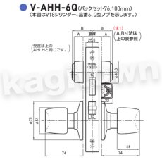 画像5: GOAL 【ゴール】非常錠[GOAL-AHHC]V-AHHC(NO.1)-6Q ケースロック ケースハンドル (5)