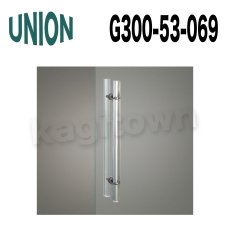 画像1: UNION【ユニオン】G300-53-069[ドアハンドル] 押し棒（内外） (1)