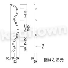 画像2: UNION【ユニオン】G3084-15-021[ドアハンドル] 押し棒（内外）左/右吊元  (2)