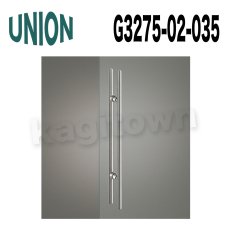 画像1: UNION【ユニオン】G3275-02-035[ドアハンドル] 押し棒（内外） (1)