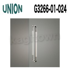 画像1: UNION【ユニオン】G3266-01-024[ドアハンドル] 押し棒（内外） (1)
