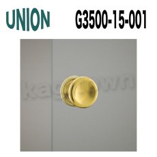 画像1: UNION【ユニオン】G3500-15-001[ドアハンドル] 押し棒（内外） (1)