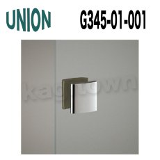 画像1: UNION【ユニオン】G345-01-001[ドアハンドル] 押し棒（内外） (1)