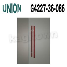 画像1: UNION【ユニオン】G4227-36-086[ドアハンドル] 押し棒（内外） (1)