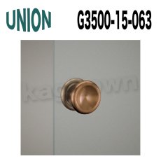 画像1: UNION【ユニオン】G3500-15-063[ドアハンドル] 押し棒（内外） (1)