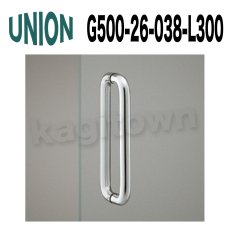 画像1: UNION【ユニオン】G500-26-038-L300[ドアハンドル] 押し棒（内外） (1)