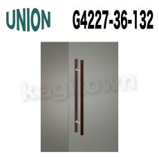 画像1: UNION【ユニオン】G4227-36-132[ドアハンドル] 押し棒（内外） (1)
