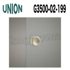 画像1: UNION【ユニオン】G3500-02-199[ドアハンドル] 押し棒（内外） (1)