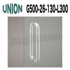 画像1: UNION【ユニオン】G500-26-130-L300[ドアハンドル] 押し棒（内外） (1)