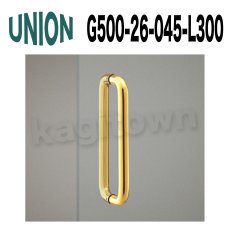 画像1: UNION【ユニオン】G500-26-045-L300[ドアハンドル] 押し棒（内外） (1)