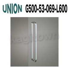 画像1: UNION【ユニオン】G500-53-069-L600[ドアハンドル] 押し棒（内外） (1)
