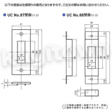 画像10: GOAL 【ゴール】アルミサッシ取替錠[GOAL-UC]取替錠　バックセット100mm (10)