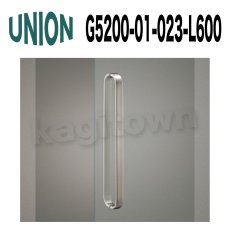 画像1: UNION【ユニオン】G5200-01-023-L600[ドアハンドル] 押し棒（内外） (1)