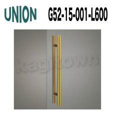 画像1: UNION【ユニオン】G52-15-001-L600[ドアハンドル] 押し棒（内外） (1)