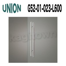 画像1: UNION【ユニオン】G52-01-023-L600[ドアハンドル] 押し棒（内外） (1)