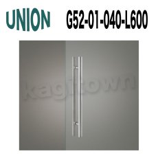 画像1: UNION【ユニオン】G52-01-040-L600[ドアハンドル] 押し棒（内外） (1)
