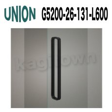 画像1: UNION【ユニオン】G5200-26-131-L600[ドアハンドル] 押し棒（内外） (1)