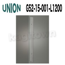 画像1: UNION【ユニオン】G52-01-023-L1200[ドアハンドル] 押し棒（内外） (1)