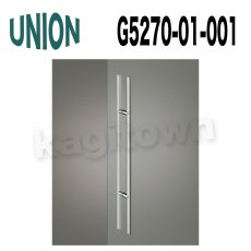 画像1: UNION【ユニオン】G5270-01-001[ドアハンドル] 押し棒（内外） (1)