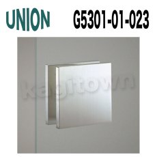 画像1: UNION【ユニオン】G5301-01-023[ドアハンドル] プレート（内外） (1)