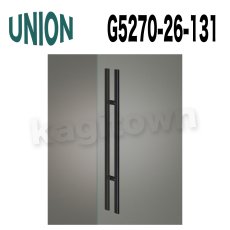 画像1: UNION【ユニオン】G5270-26-131[ドアハンドル] 押し棒（内外） (1)