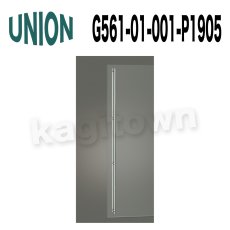 画像1: UNION【ユニオン】G561-01-001-P1905[ドアハンドル] 押し棒（内外） (1)