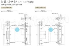 画像6: Clavis F22 LCS10-1X【クラビス】レバーハンドル錠/鎌式デッド 納期1~3週間 (6)