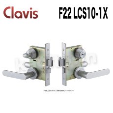 画像1: Clavis F22 LCS10-1X【クラビス】レバーハンドル錠/鎌式デッド 納期1~3週間 (1)