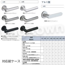 画像4: Clavis F22 LCL40-2AH【クラビス】レバーハンドル錠 納期1~4週間 非常開付シリンダー (4)