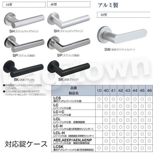 Clavis F22 LCL40-2A【クラビス】レバーハンドル錠 納期1~3週間