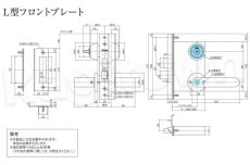 画像6: Clavis F22 LC10-1【クラビス】レバーハンドル錠 納期1~3週間 (6)
