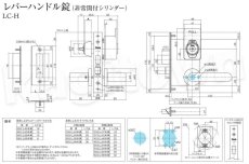 画像2: Clavis F22 LC-H【クラビス】レバーハンドル錠 納期1~3週間 非常開付シリンダー (2)