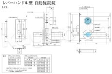 画像2: Clavis F22 LCL40-2A【クラビス】レバーハンドル錠 納期1~3週間 (2)