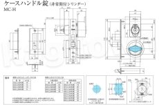 画像2: Clavis F22 MCCH-H【クラビス】レバーハンドル錠 納期1~3週間 非常開付シリンダー (2)