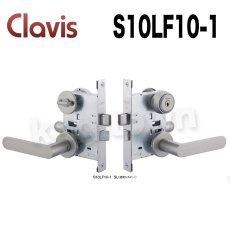 画像1: Clavis S10LF10-1【クラビス】レバーハンドル錠 納期1~4週間 S10シリンダー (1)