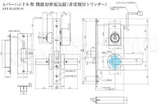 画像2: Clavis RT AEE-H【クラビス】レバーハンドル型機能切替電気錠 納期1~4週間 AEE-H/AENH 非常開付シリンダー (2)