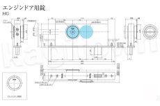 画像2: Clavis F22 HG-1【クラビス】エンジンドア用錠 納期1~3週間  (2)