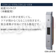 画像3: Clavis F22 CDSG-1X【クラビス】鎌デッド 警備信号本締錠 (3)