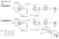 画像4: Clavis F22 CLK01C【クラビス】カムロック 約1〜4週間 子鍵3本付き (4)