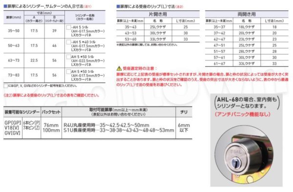 レバーハンドル錠[GOAL-AHL]V-AHL-8NU11S 自動施錠型 アンチパニック錠