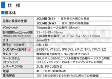 画像6: GOAL 【ゴール】BLE通信対応カードロック[GOAL-JCLMB]スマートフォン対応 (6)