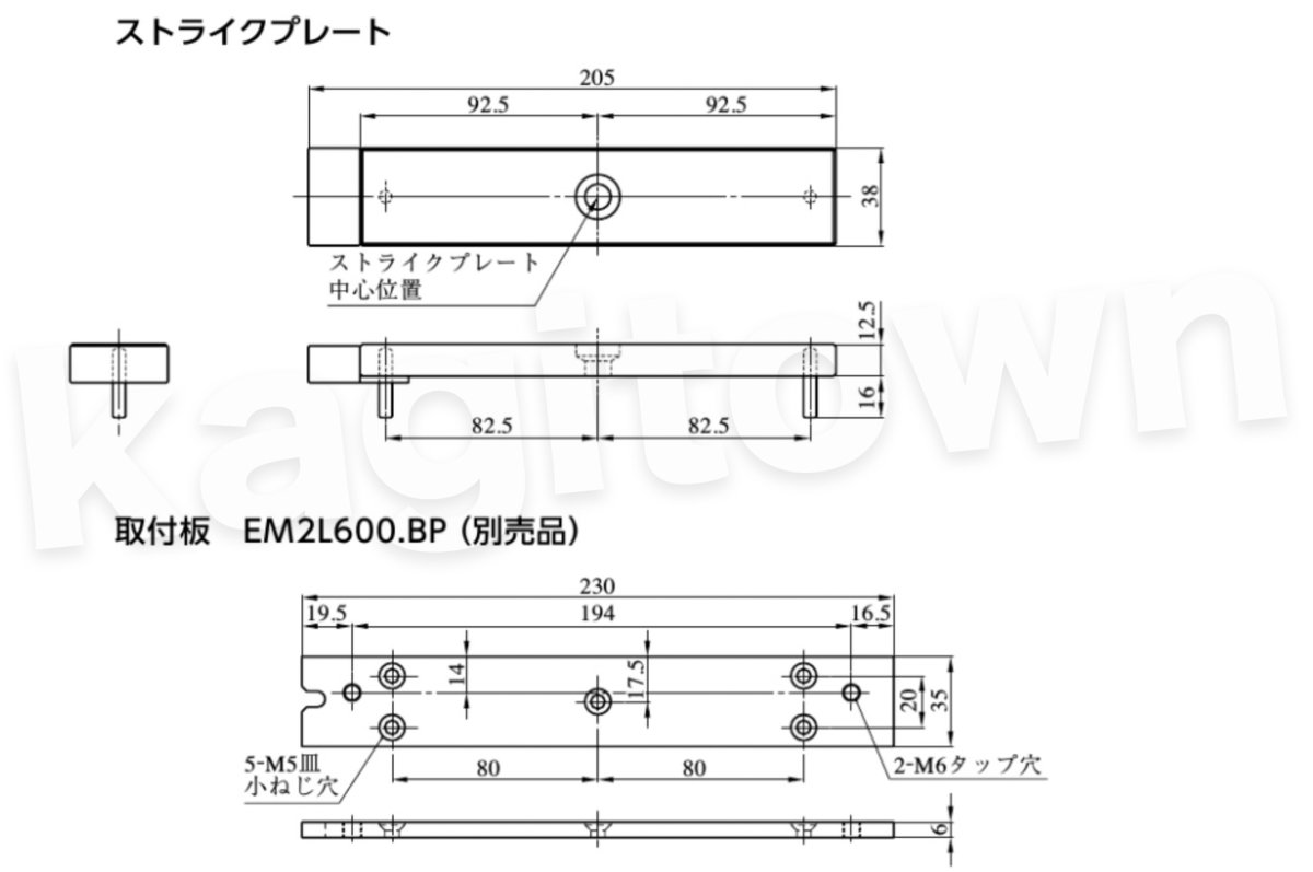 画像3: MIWA 【美和ロック】 電磁ロック  [MIWA-EM2L] EML600の後継機種 (3)