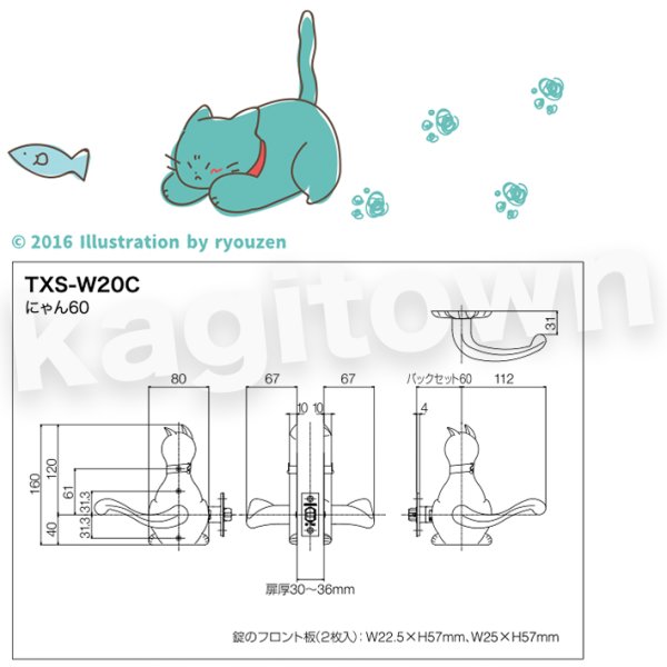 長沢製作所】わんにゃんレバーハンドル[KODAI-にゃん60TXS-W20C]古代 空錠
