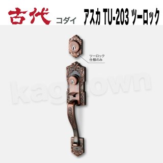 メーカー別錠前セット_古代｜鍵・シリンダーの格安ネット通販【鍵TOWN】