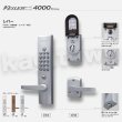 長沢製作所】KEYLEX4000[KEYLEX/キーレックス]K423CM 自動施錠・鍵付
