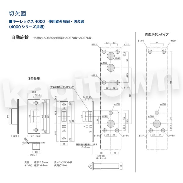 長沢製作所】KEYLEX4000[KEYLEX/キーレックス]K463C 自動施錠