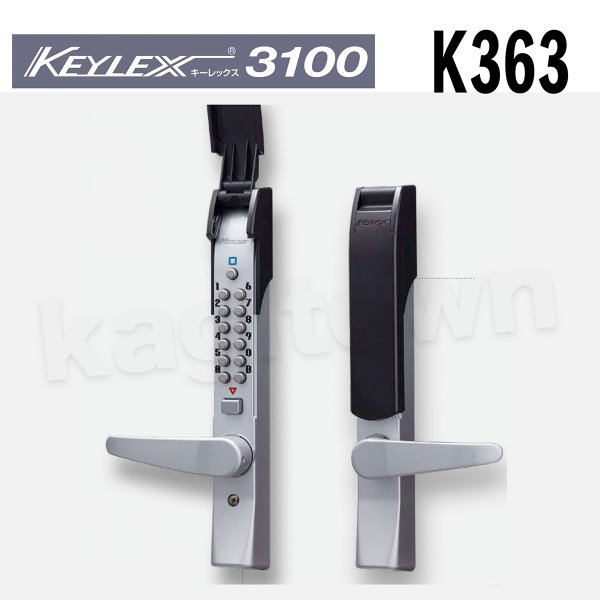 長沢製作所】KEYLEX3100[KEYLEX/キーレックス]K363 自動施錠・両面