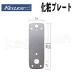 長沢製作所】KEYLEX2100/1100[KEYLEX/キーレックス]229908 KP2-1 化粧